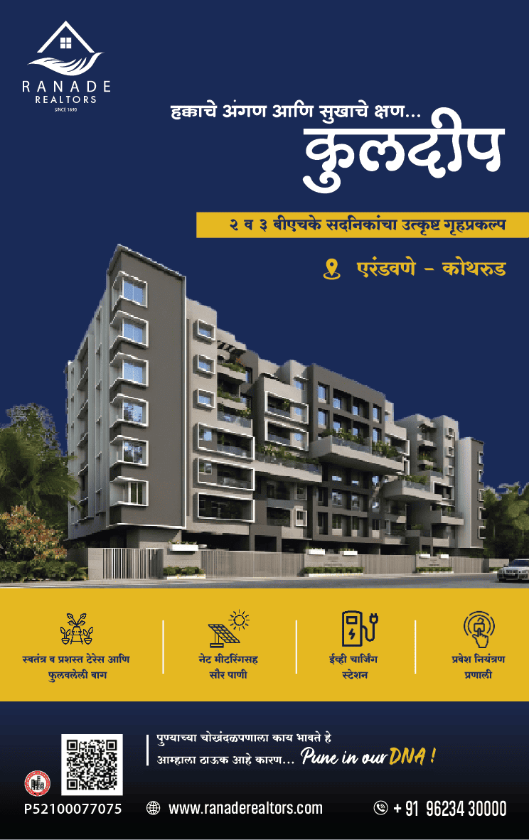 Ranade Realtors